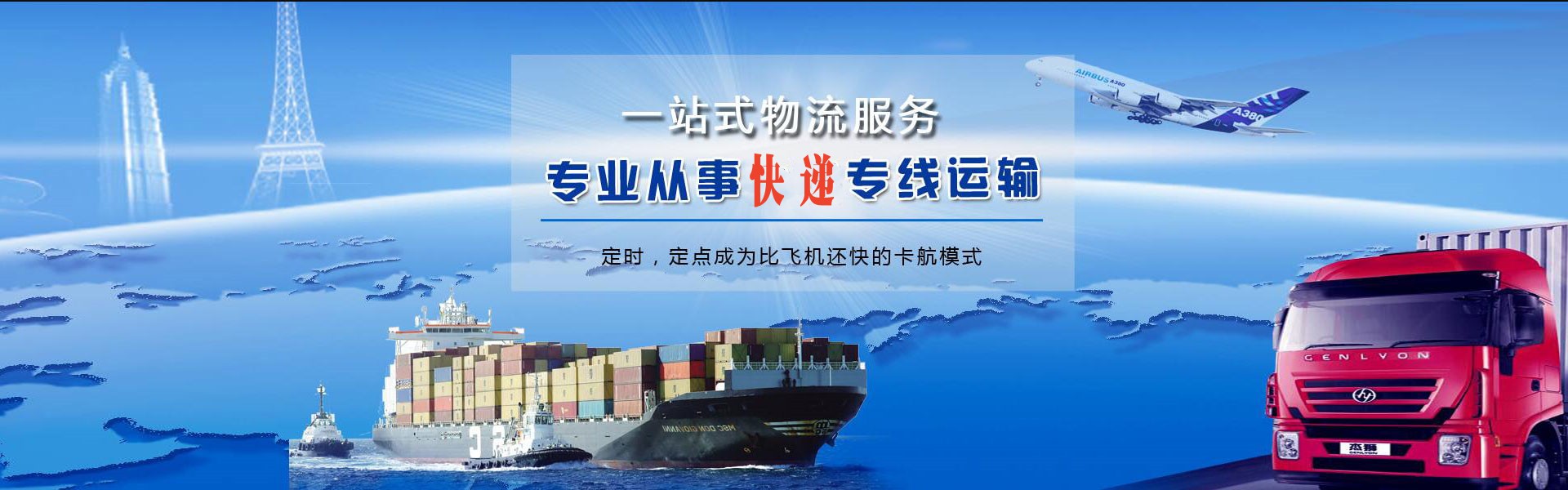 南澳到克罗地亚物流公司-南澳至克罗地亚物流专线-南澳空运到克罗地亚-优时通物流有限公司