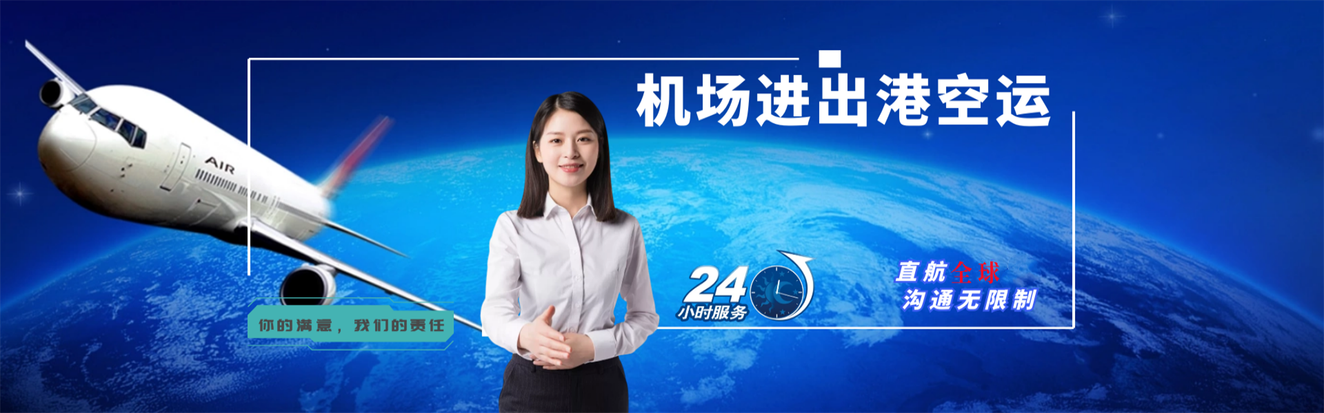 南澳到克罗地亚物流公司-南澳至克罗地亚物流专线-南澳空运到克罗地亚-优时通物流有限公司